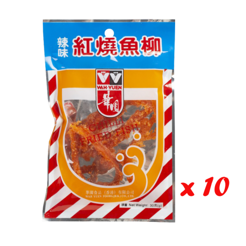 辣味紅燒魚柳 - 30克 x 10包